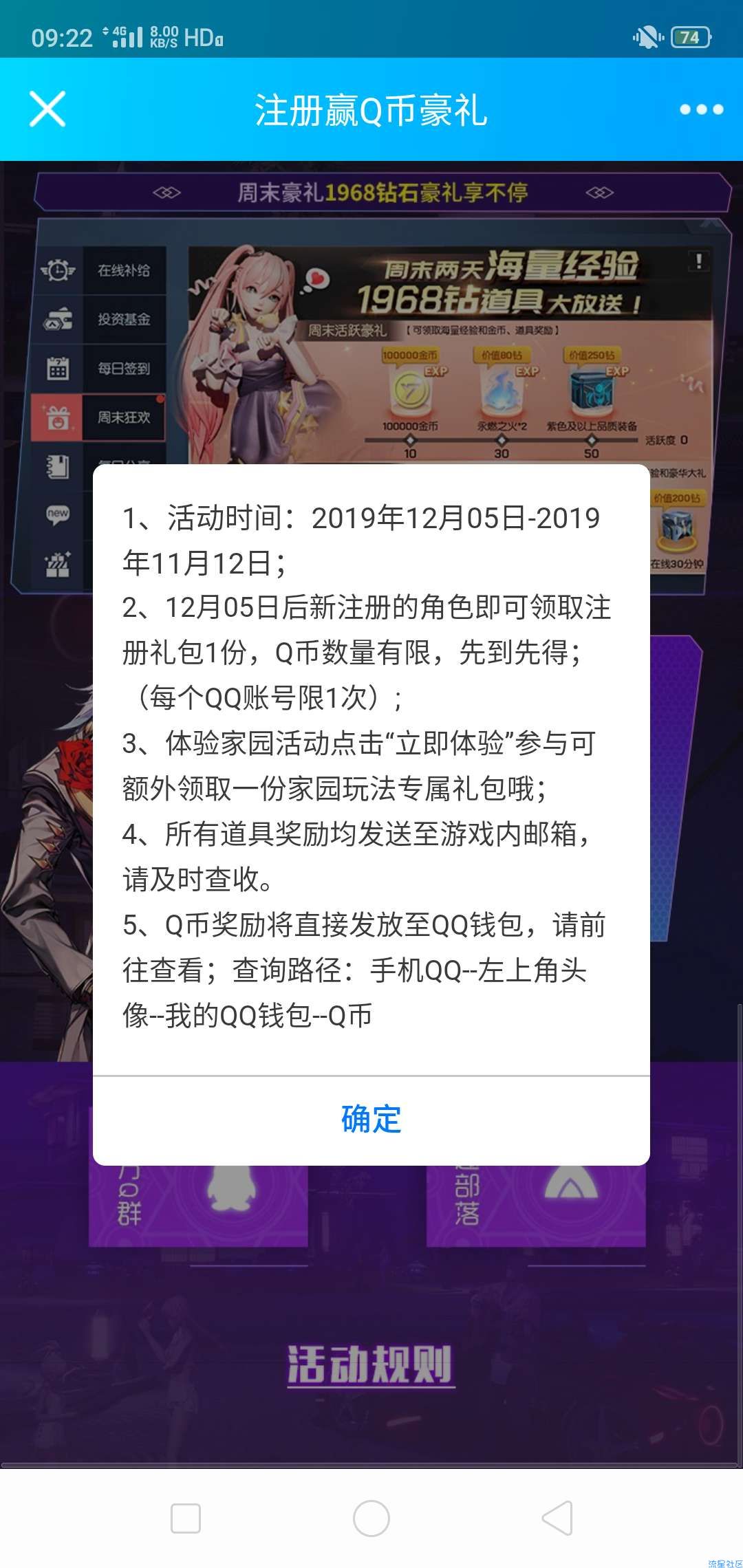 【虚拟物品】龙族幻想新玩家注册拿5qb