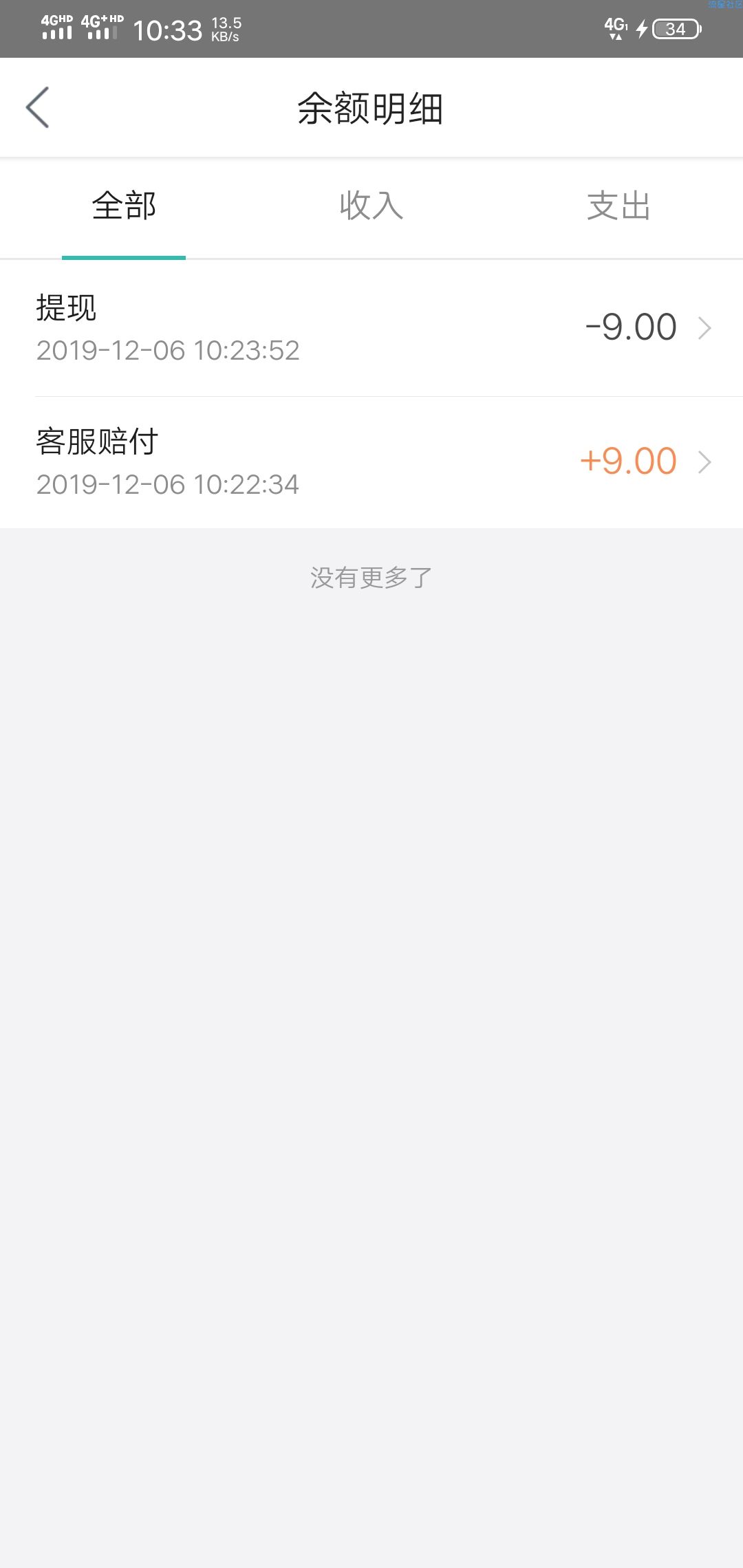 【话费流量】美团新用户1分冲10元话费