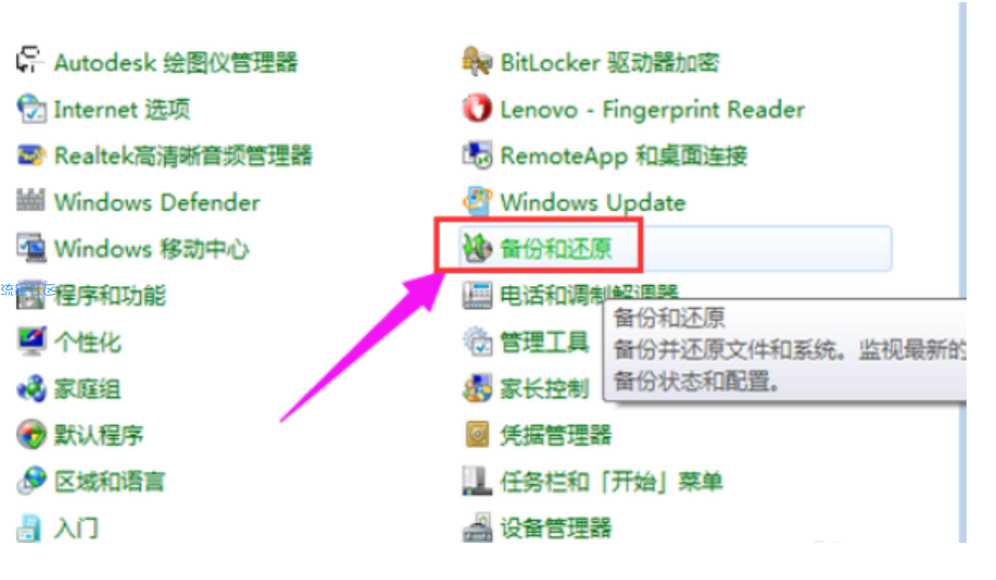【小白教程】告诉你win7怎么一键还原