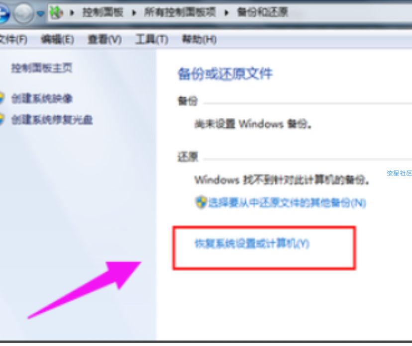 【小白教程】告诉你win7怎么一键还原