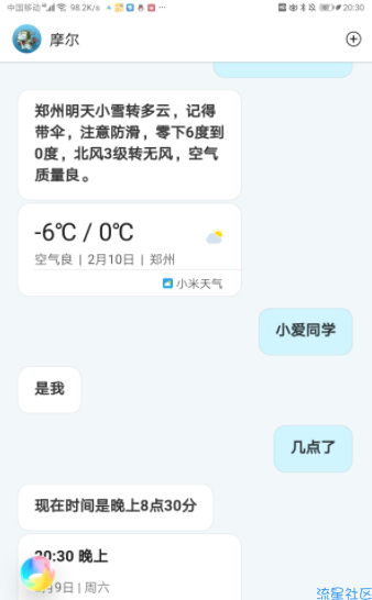  教大家如果用华为手机使用(小爱同学)