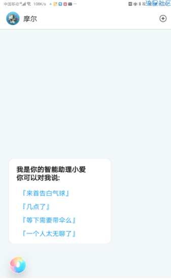  教大家如果用华为手机使用(小爱同学)