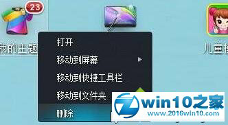【小白教程】windows7系统对桌面文件进行分类