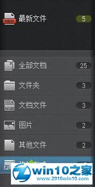 【小白教程】windows7系统对桌面文件进行分类