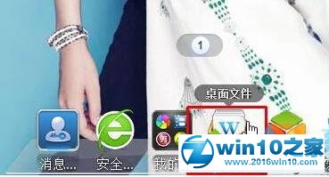 【小白教程】windows7系统对桌面文件进行分类
