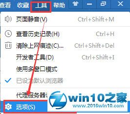 【小白教程】windows7系统2345浏览器设置鼠标手势