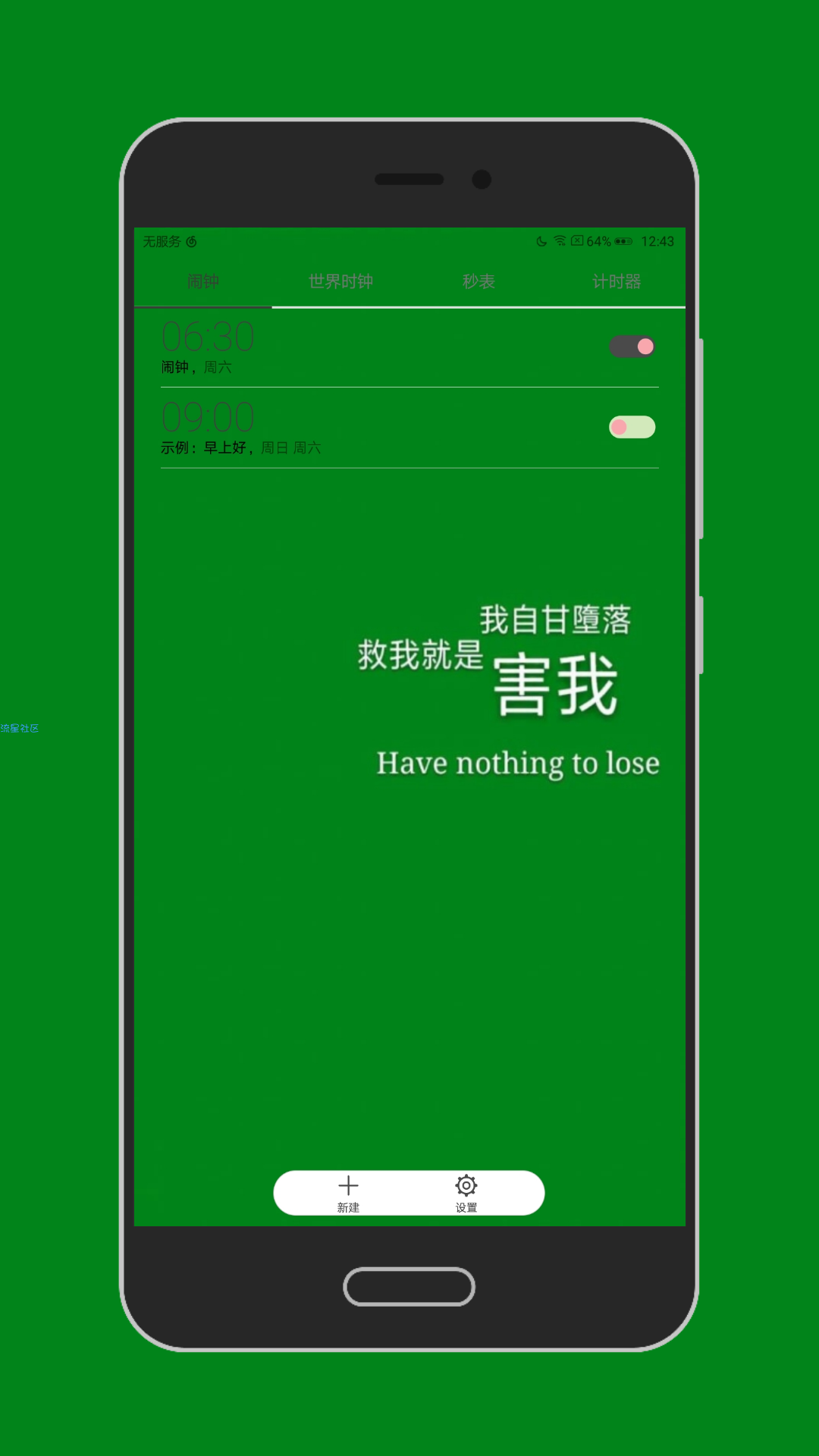 【手机美化】小青年必用主题 原谅绿-华为主题8.0