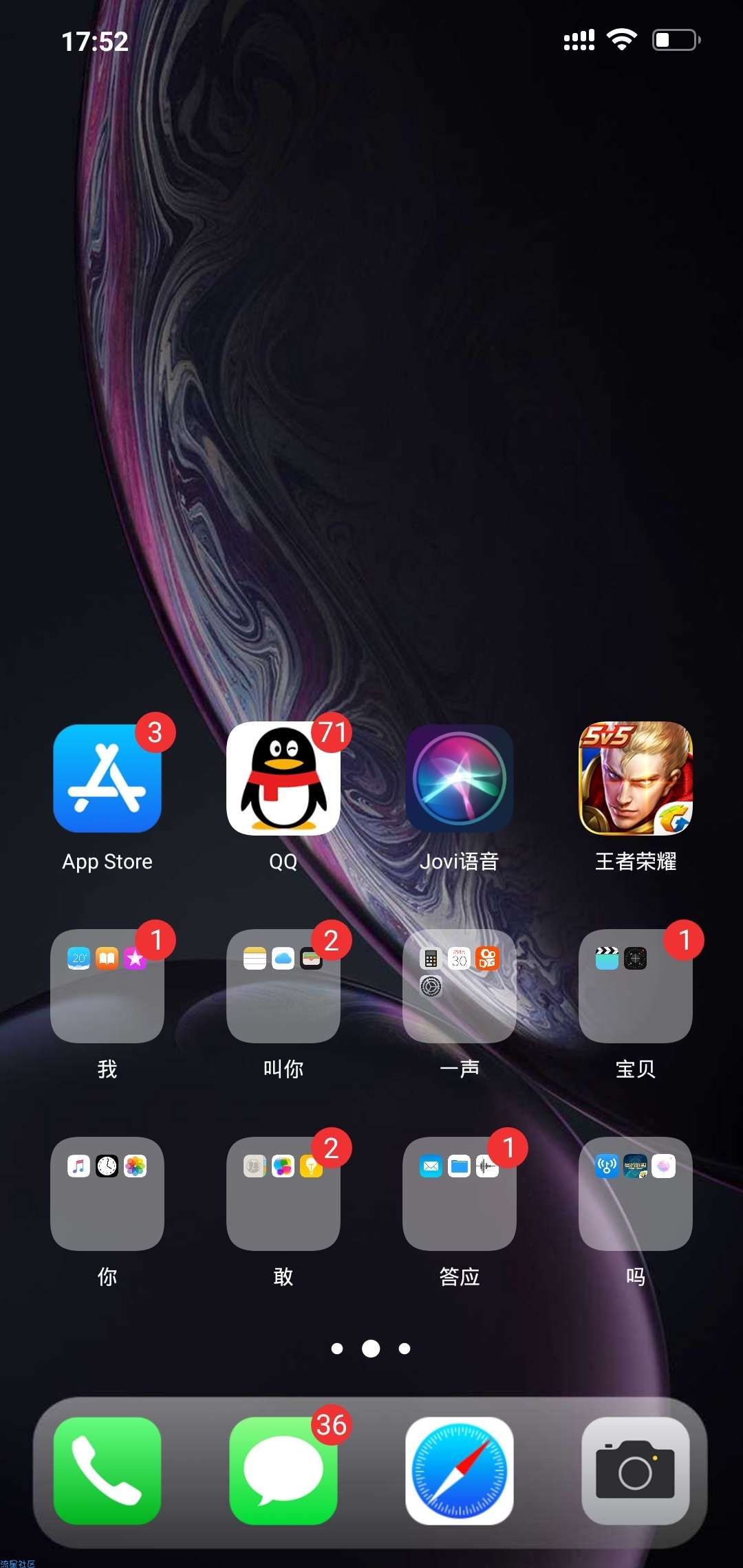 【手机美化】vivo高仿iOS