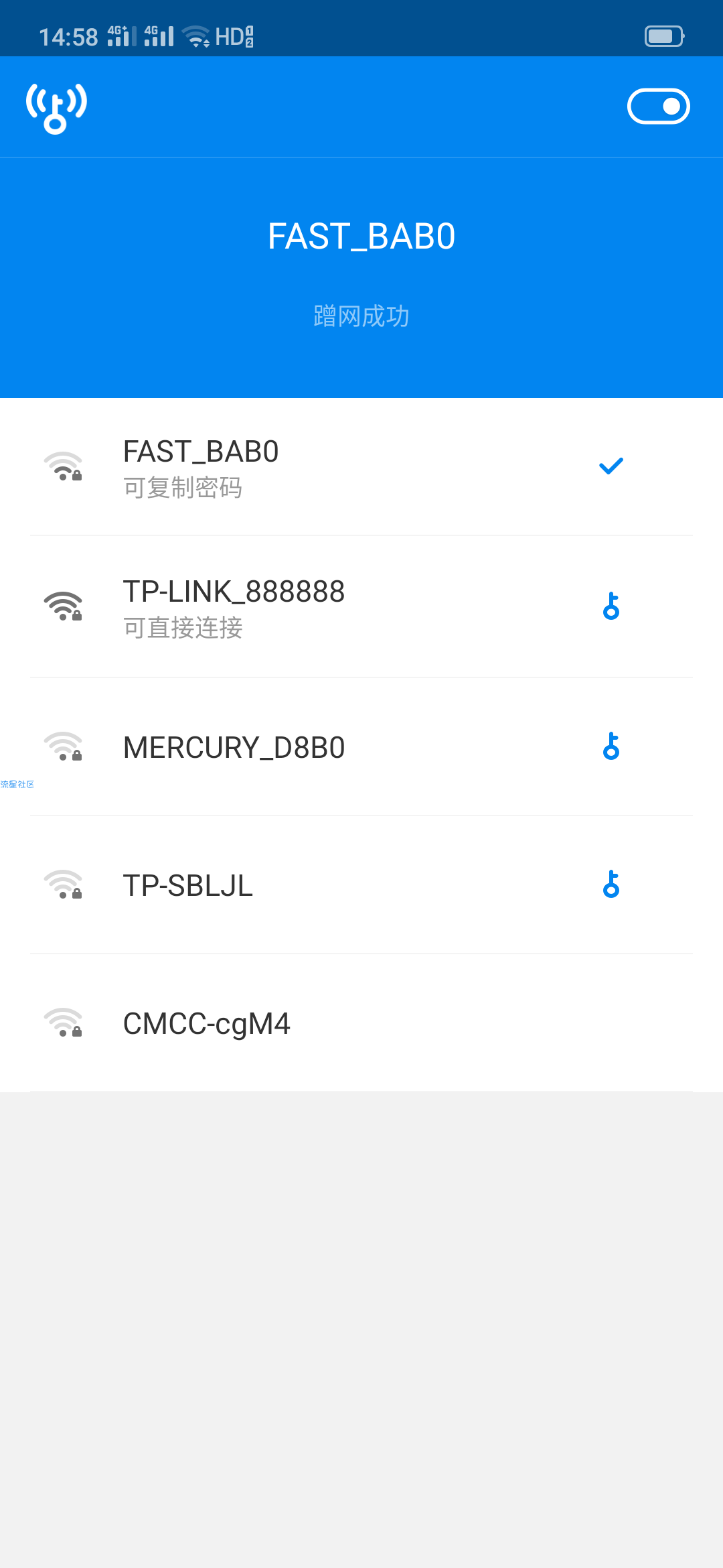 【分享】WiFi万能钥匙，显示密码 去广告 纯净绿色版