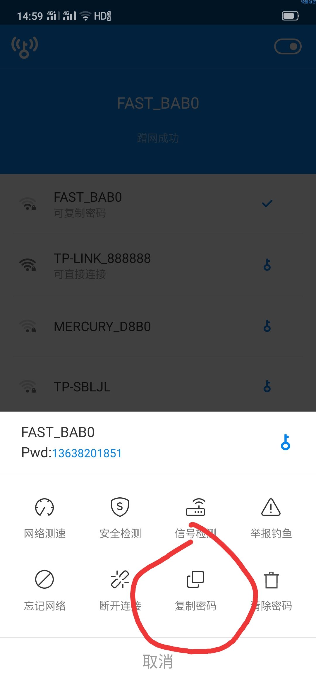 【分享】WiFi万能钥匙，显示密码 去广告 纯净绿色版
