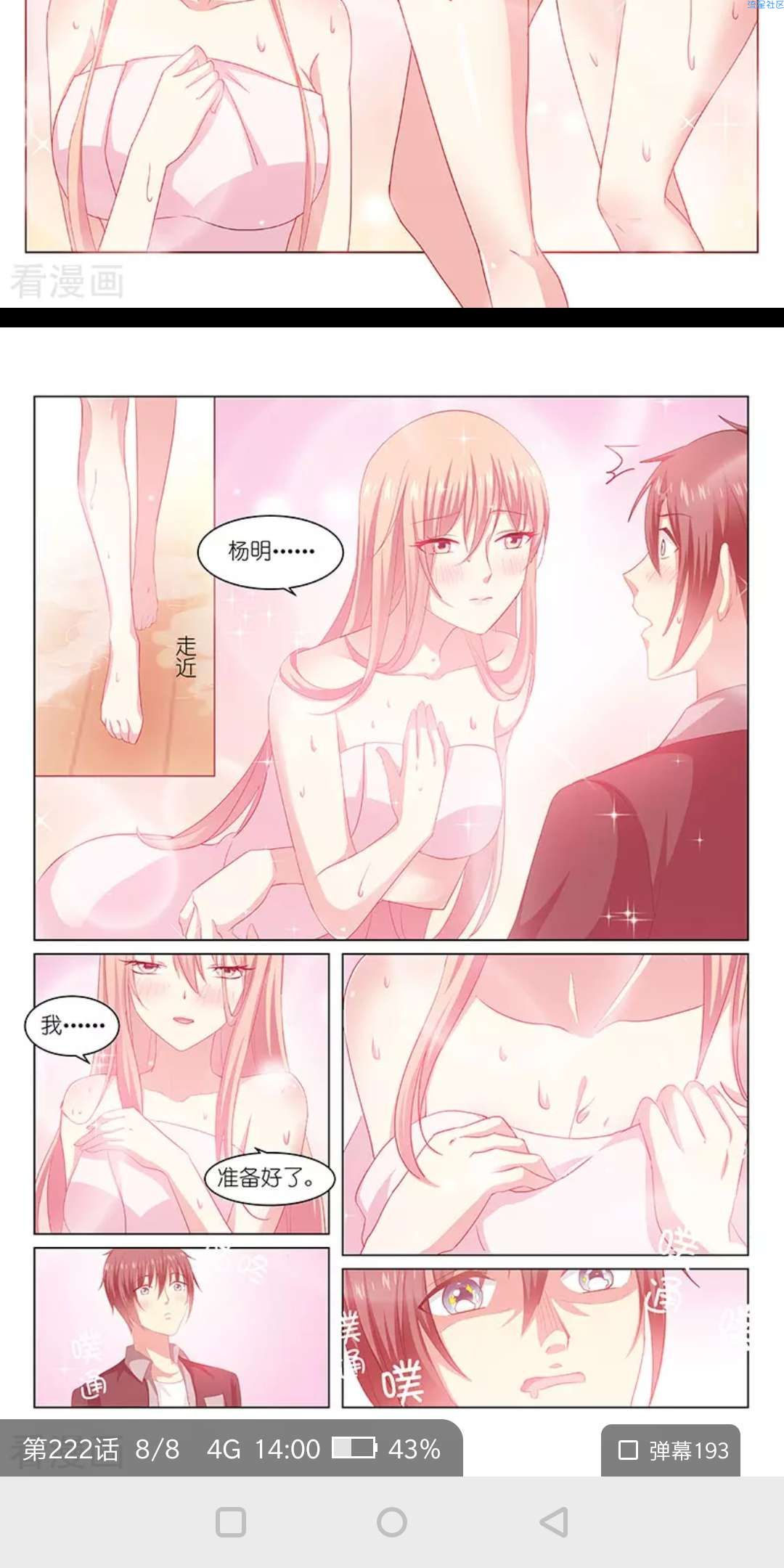 【分享】看漫画v2.8.0会员版去付费免登录看全网漫画
