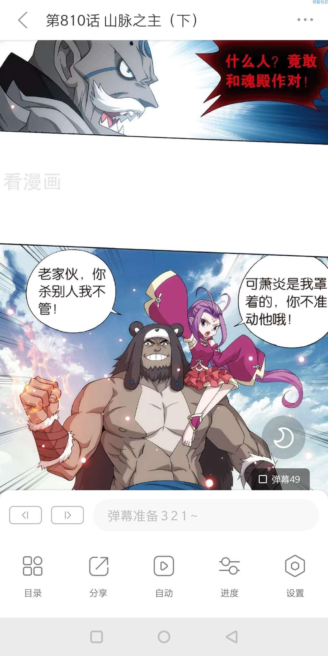 【分享】看漫画v2.8.0会员版去付费免登录看全网漫画