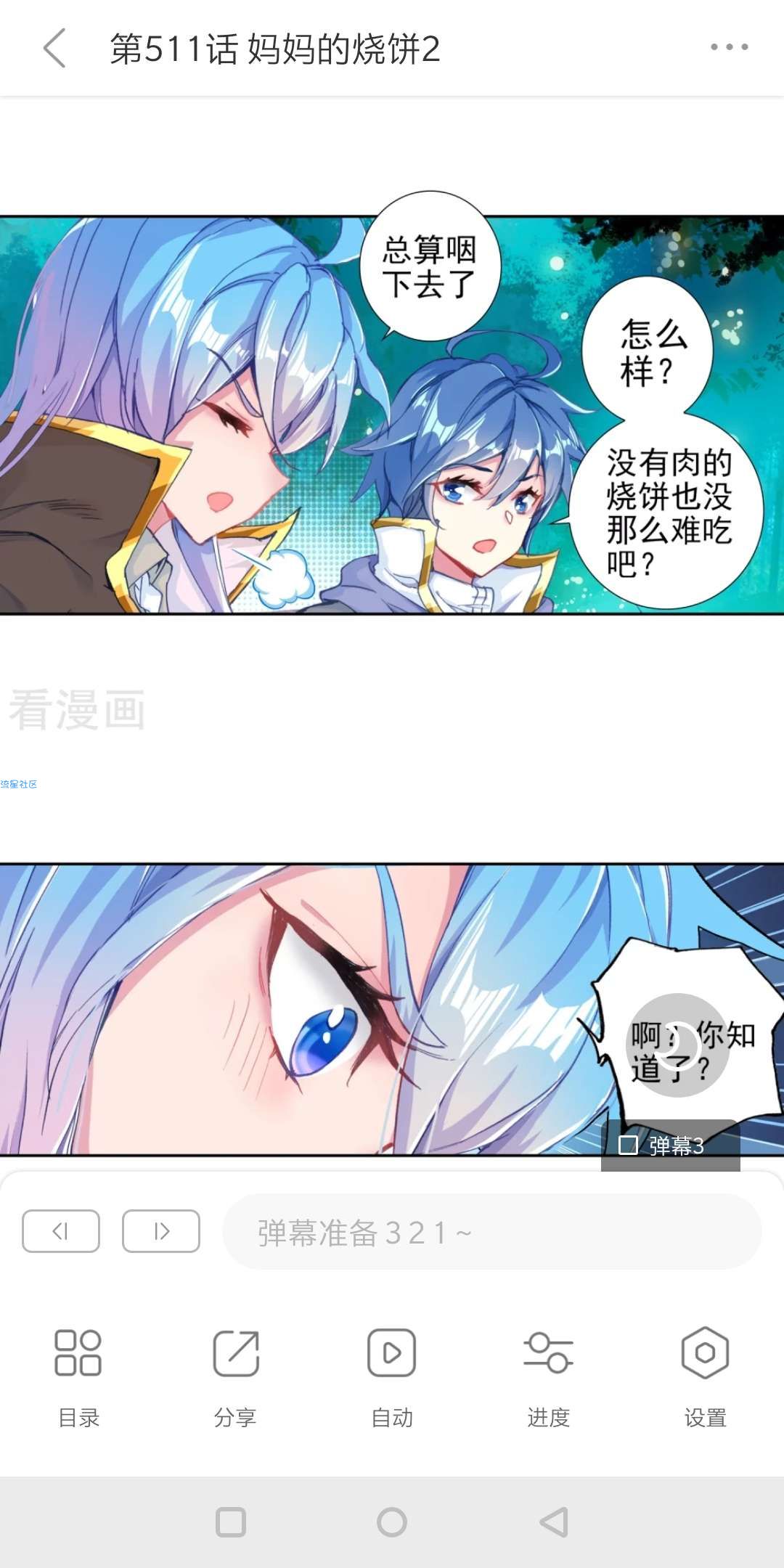 【分享】看漫画v2.8.0会员版去付费免登录看全网漫画