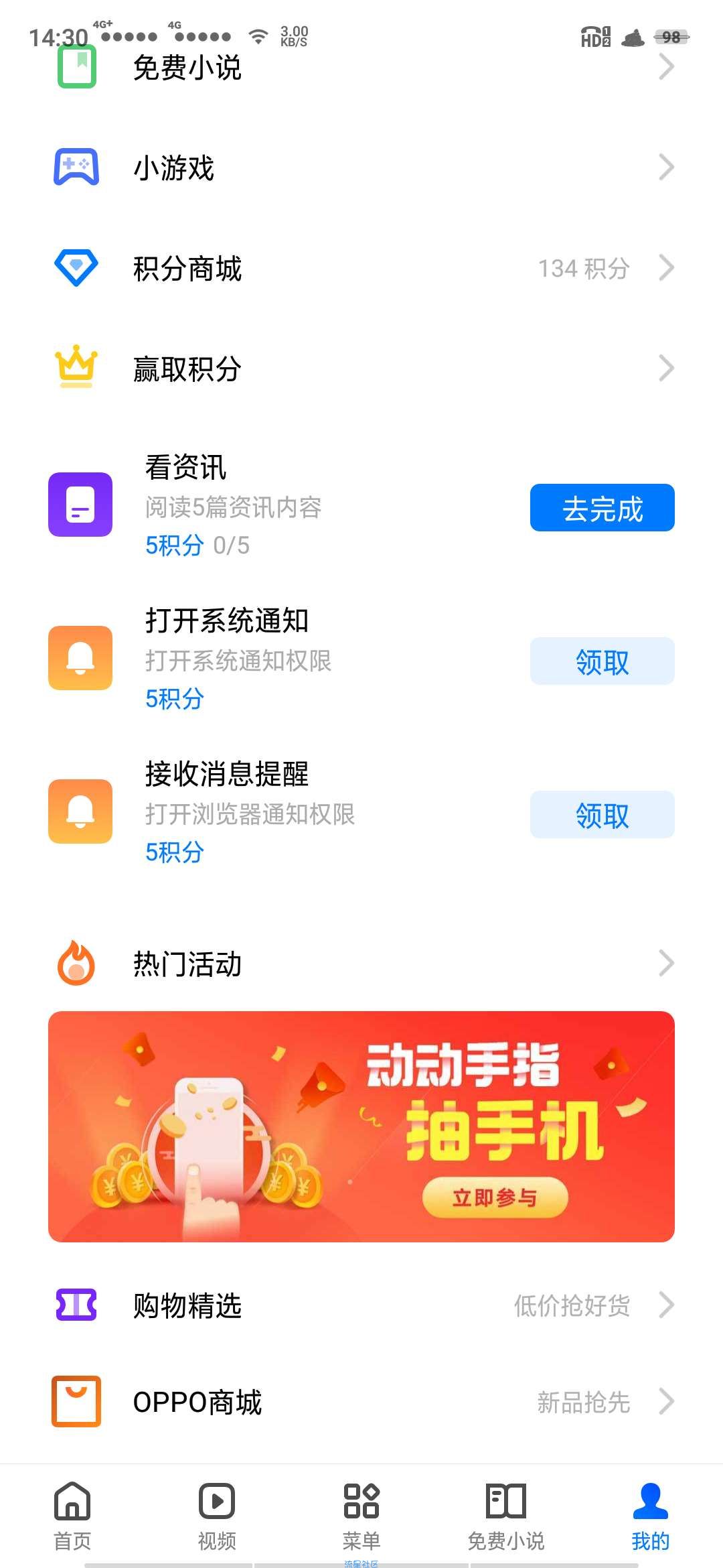 【现金红包】浏览器抽奖