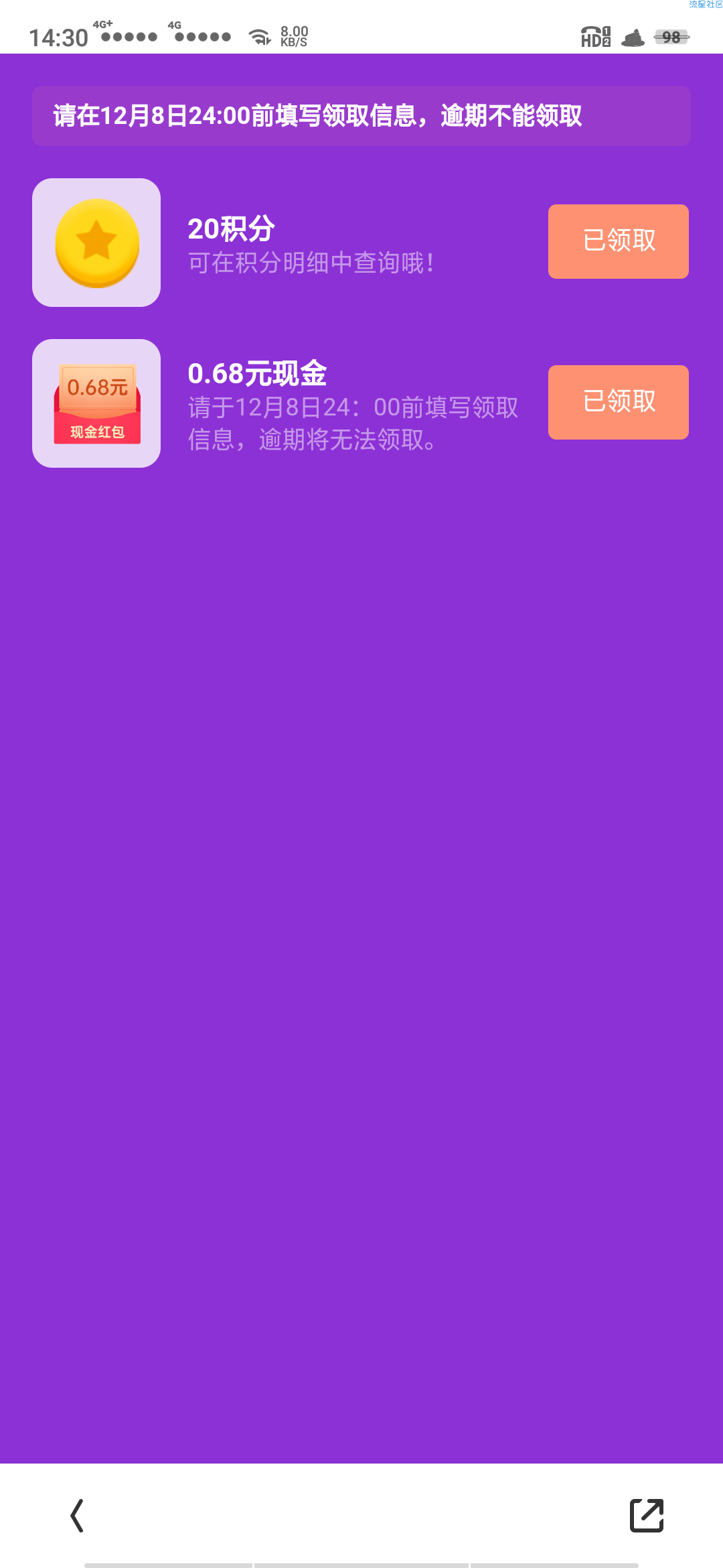 【现金红包】浏览器抽奖