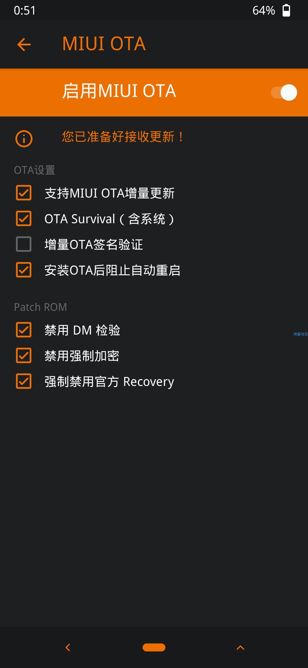 橙狐开始ota