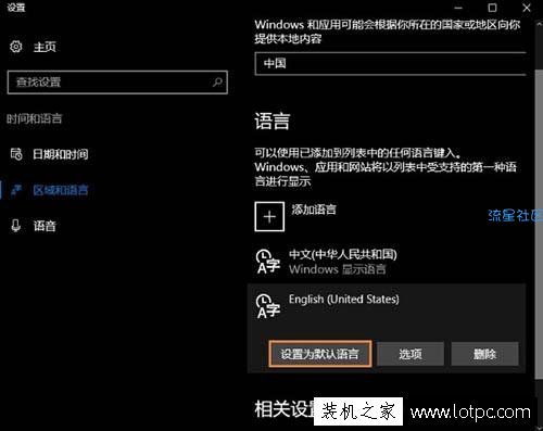 【小白教程】win10删除自带输入法教程