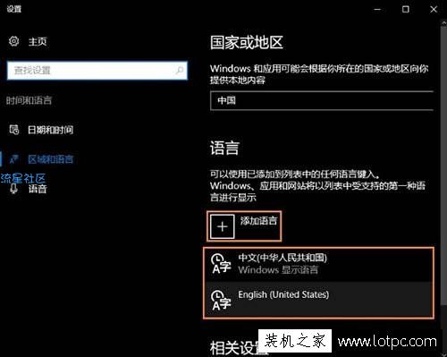 【小白教程】win10删除自带输入法教程