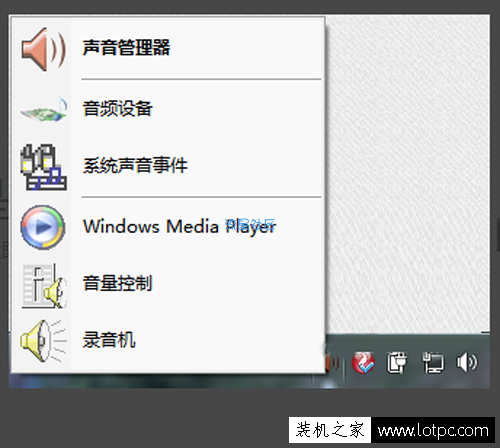 【小白教程】电脑任务栏中Realtek高清晰音频