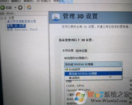 【小白教程】win7系统玩lol帧数低怎么办？l
