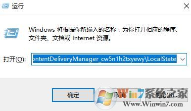 【小白教程】Win10系统删除自带的锁屏壁纸(聚焦壁纸)