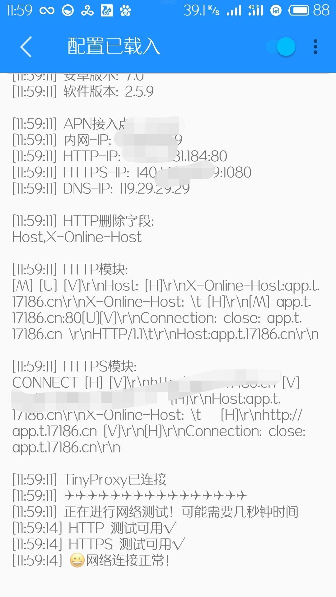 【免流】联通圣子模式，湖南√山东√山西√