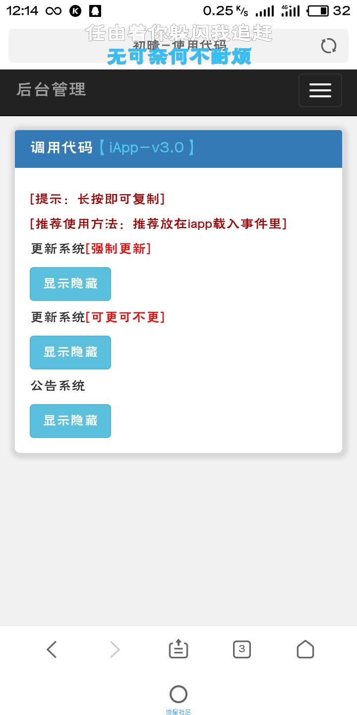 [新版本]初晴后台源码