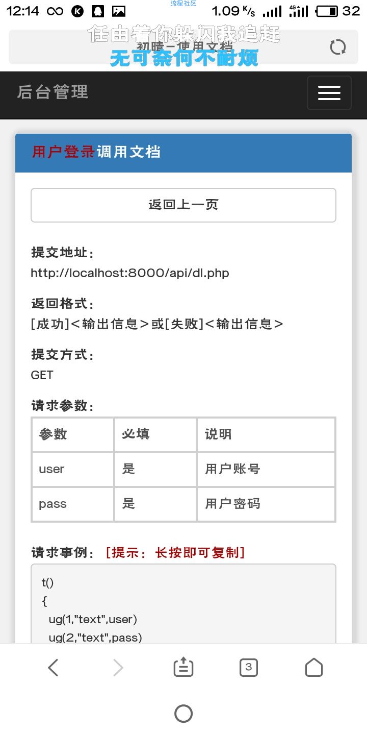 [新版本]初晴后台源码