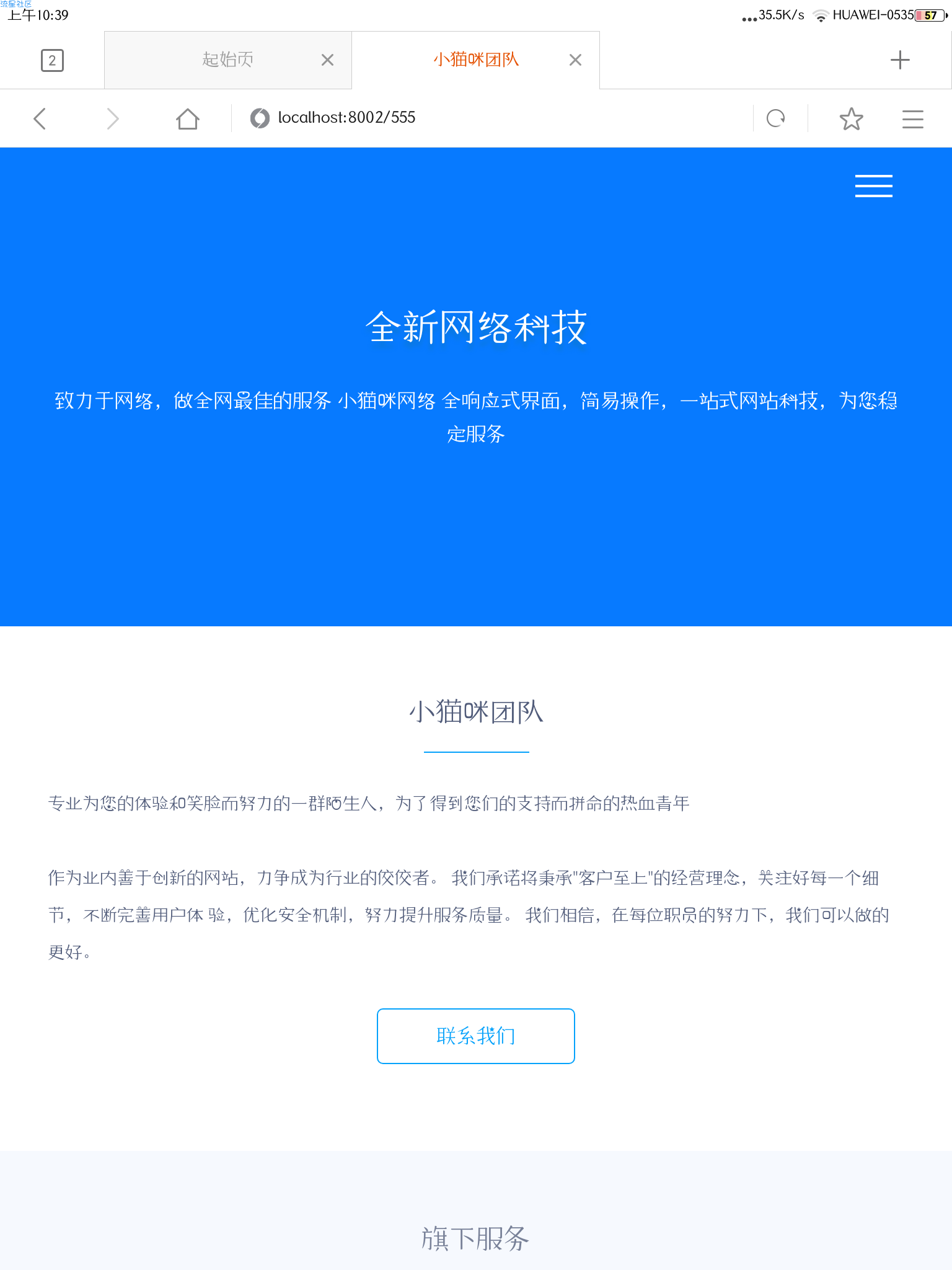 【源码分享】好看的官网源码