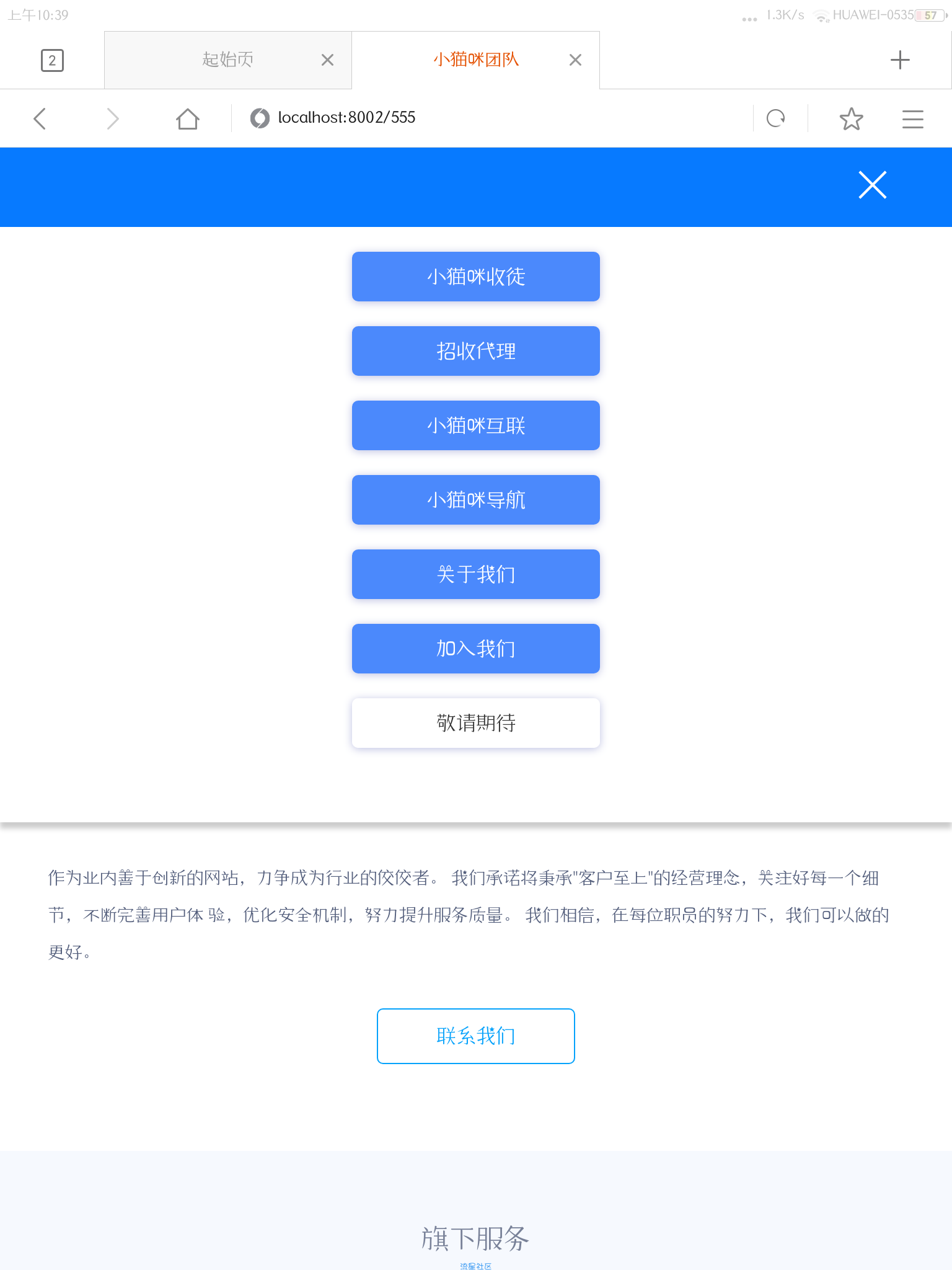 【源码分享】好看的官网源码