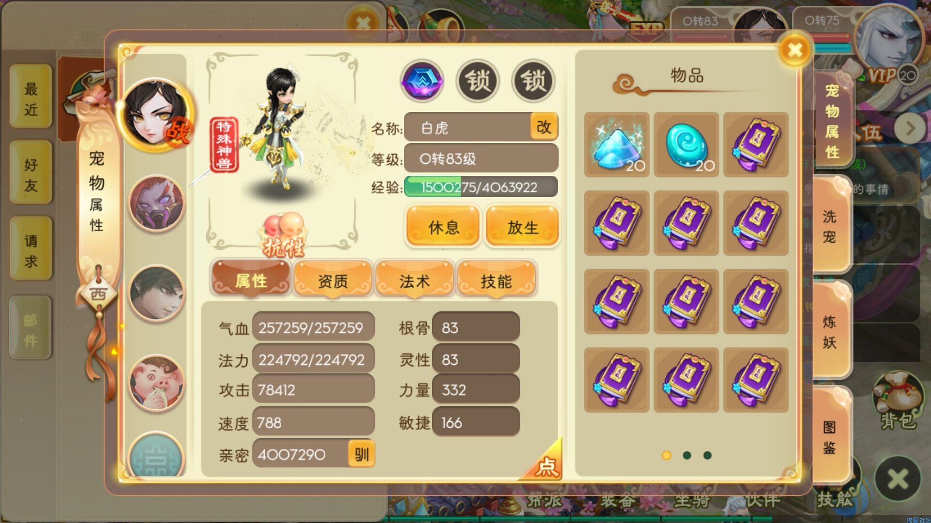 逍遥西游视频教程便捷式启动完整后台