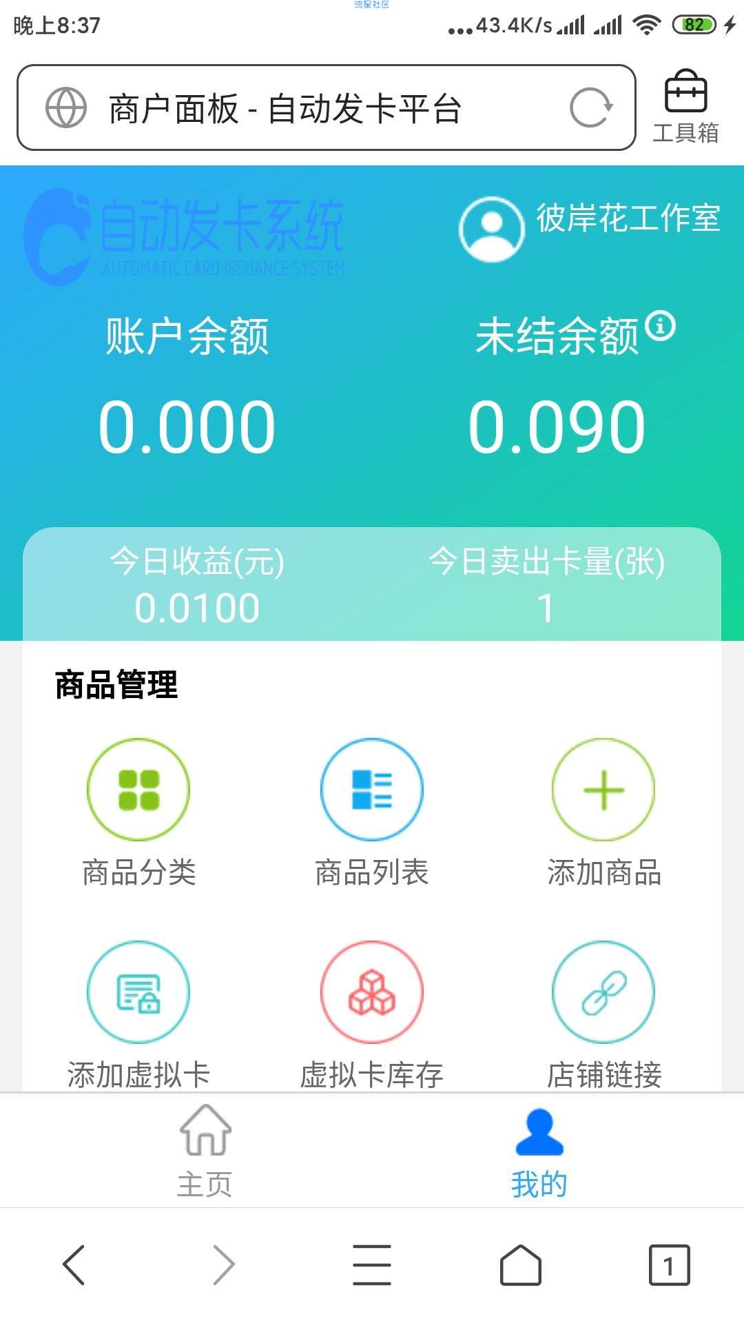 企业发卡源码