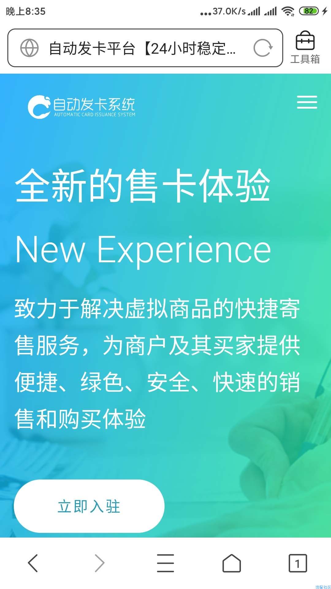 企业发卡源码