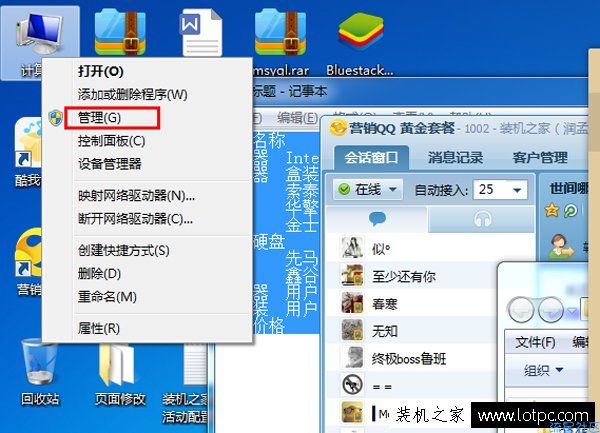 【小白教程】Win7系统怎么合并硬盘分区