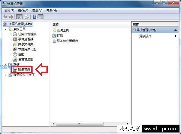 【小白教程】Win7系统怎么合并硬盘分区