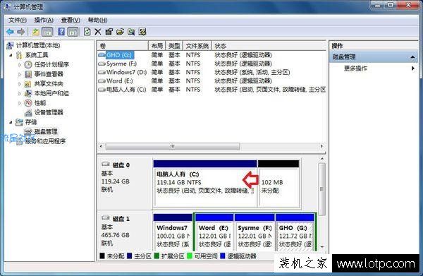 【小白教程】Win7系统怎么合并硬盘分区