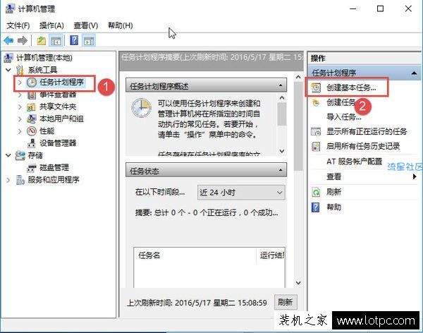 【小白教程】Win10怎样设置电脑自动连接网络