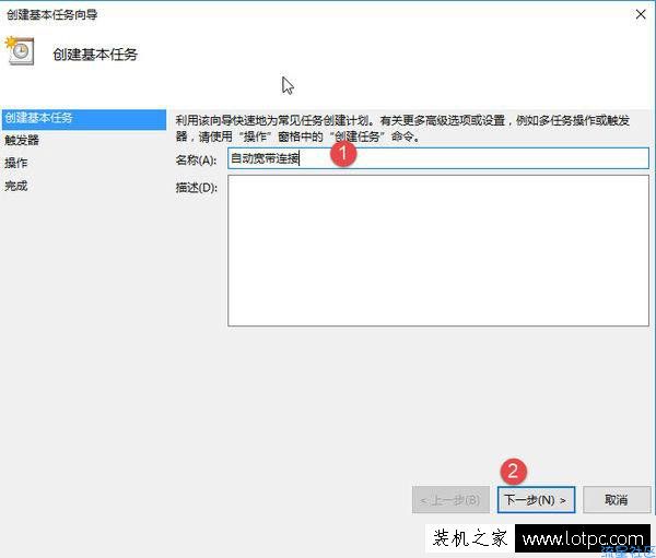 【小白教程】Win10怎样设置电脑自动连接网络