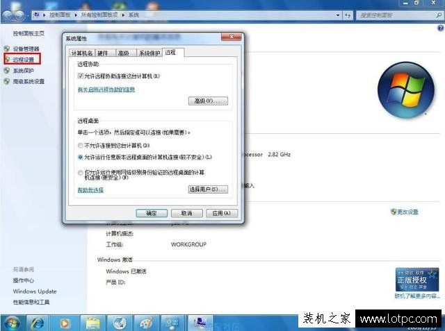 【小白教程】如何实现电脑远程桌面控制