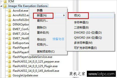 【小白教程】Win7如何限制电脑玩游戏 映像劫持禁止游戏启动方法