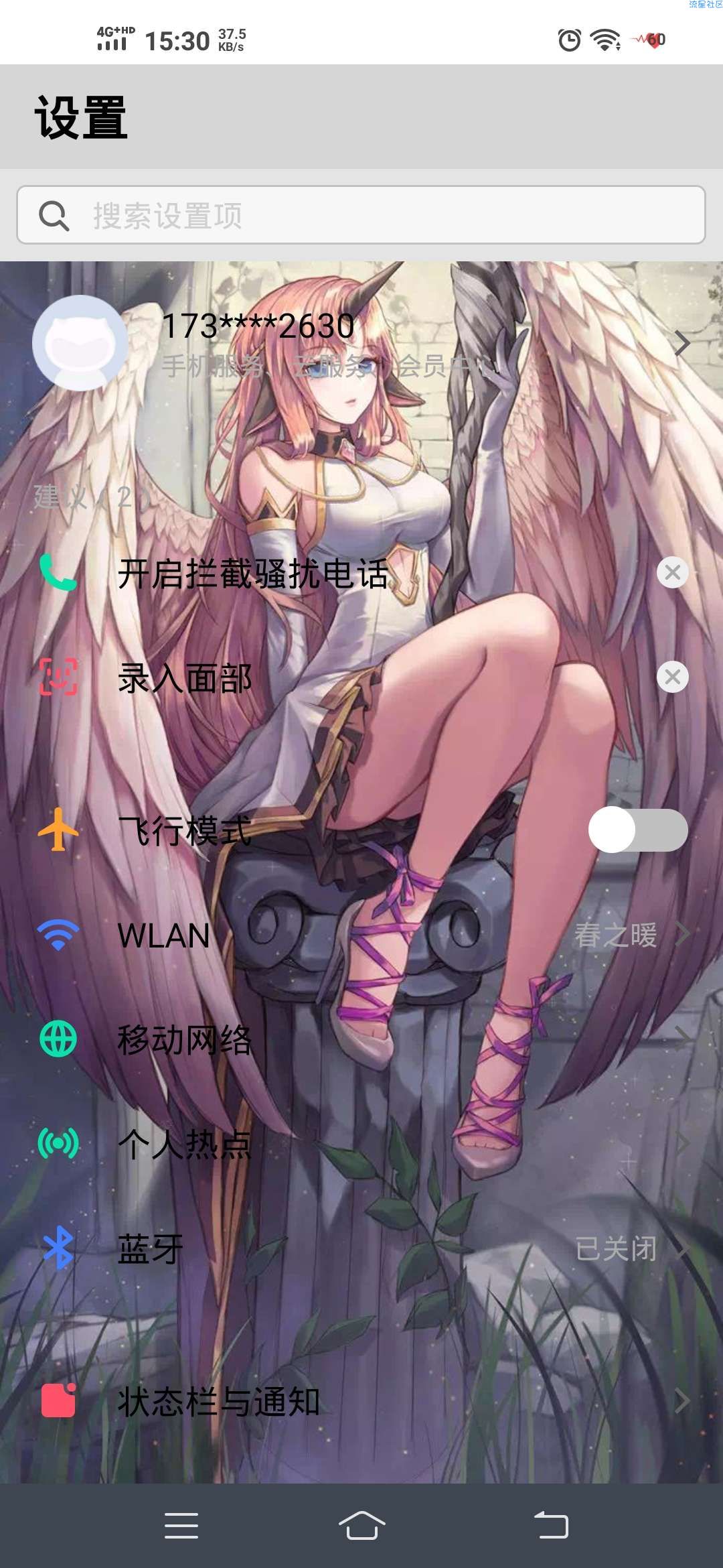  vivo全局主题