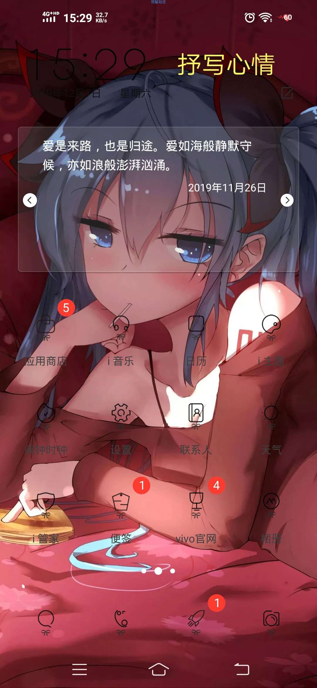  vivo全局主题