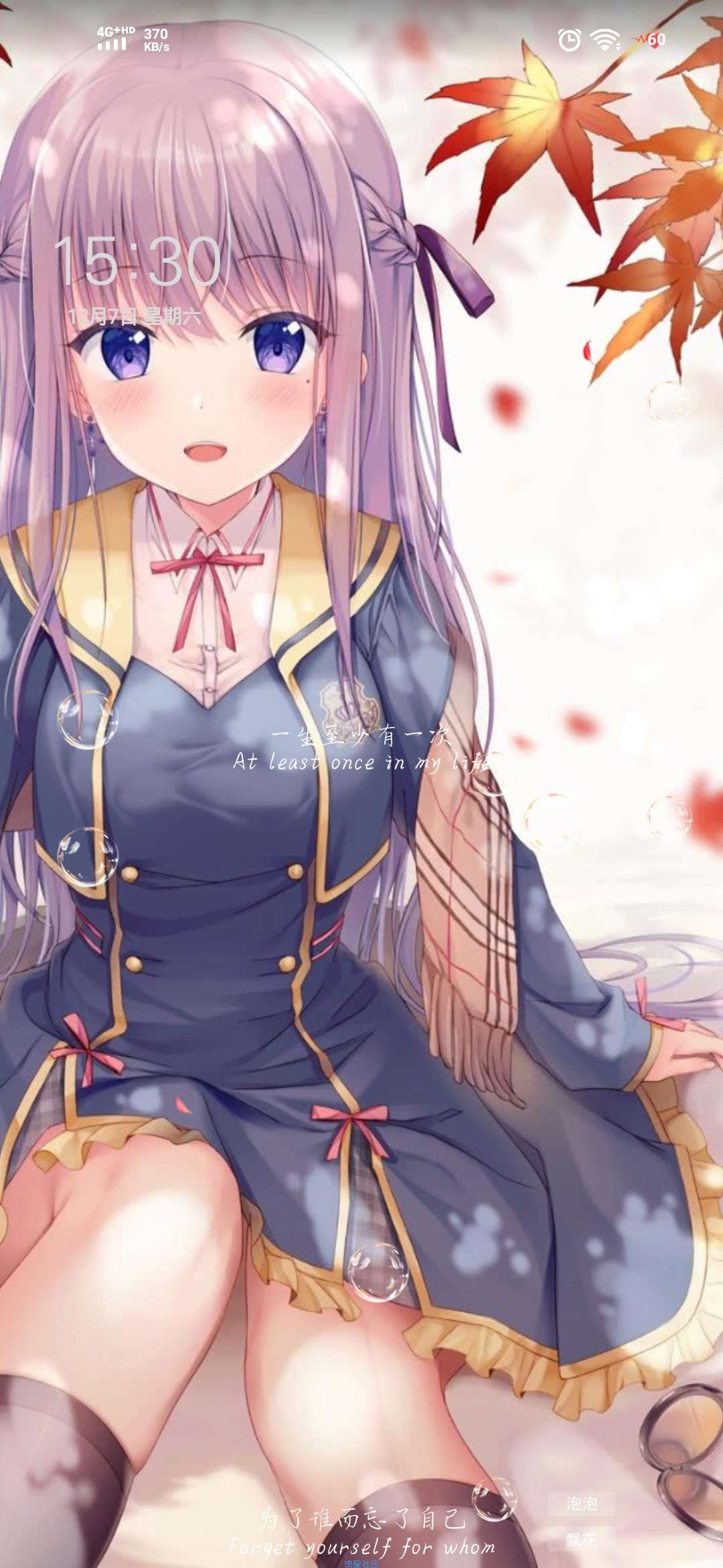  vivo全局主题