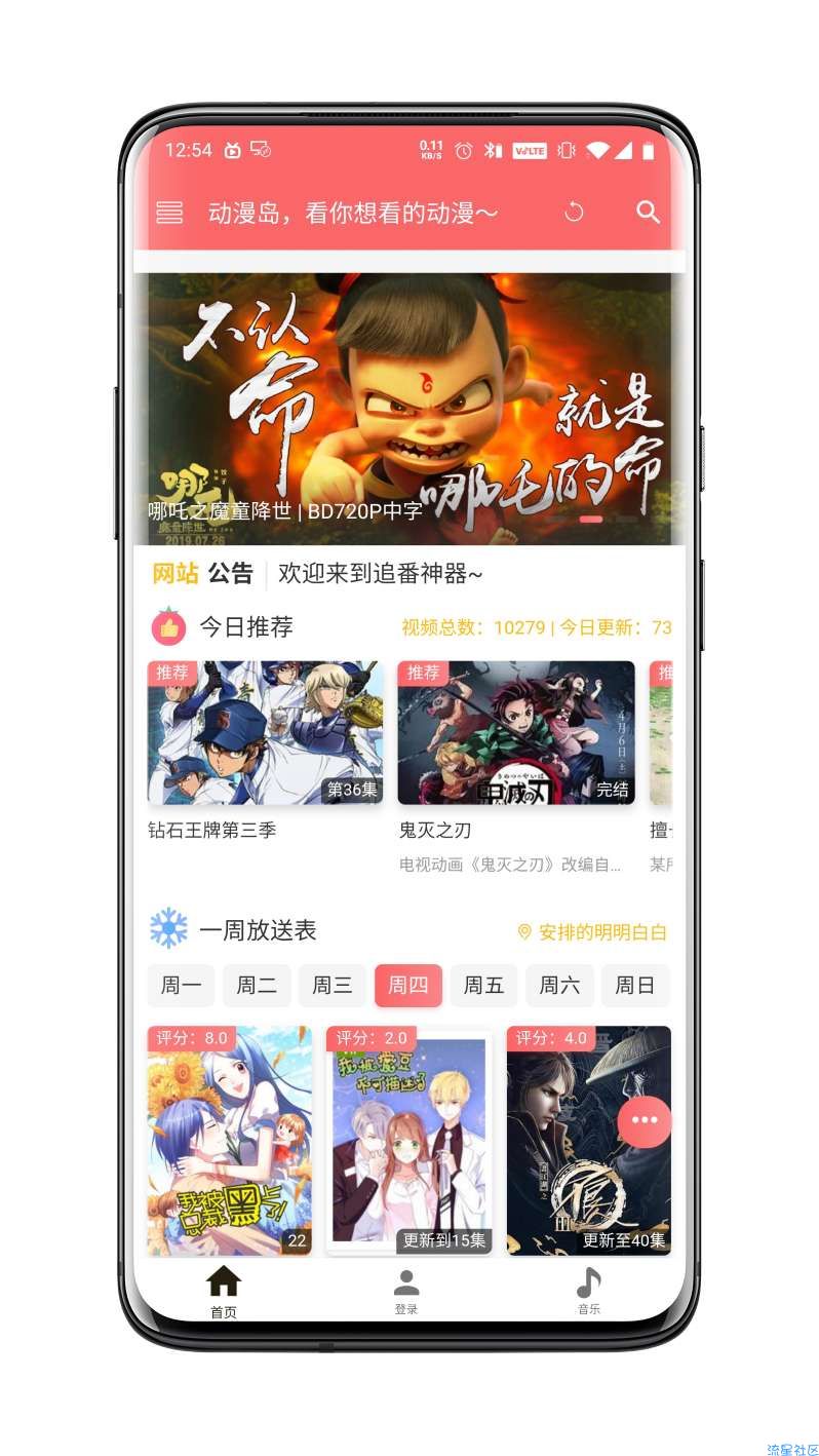 【分享】追番神器，追你想看的番～
