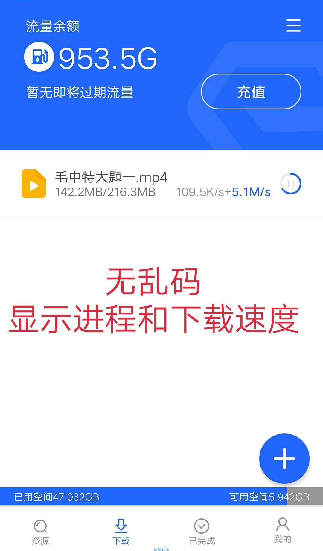 【分享】ENFI最新版 去更新 无乱码，显示进程和下载速度