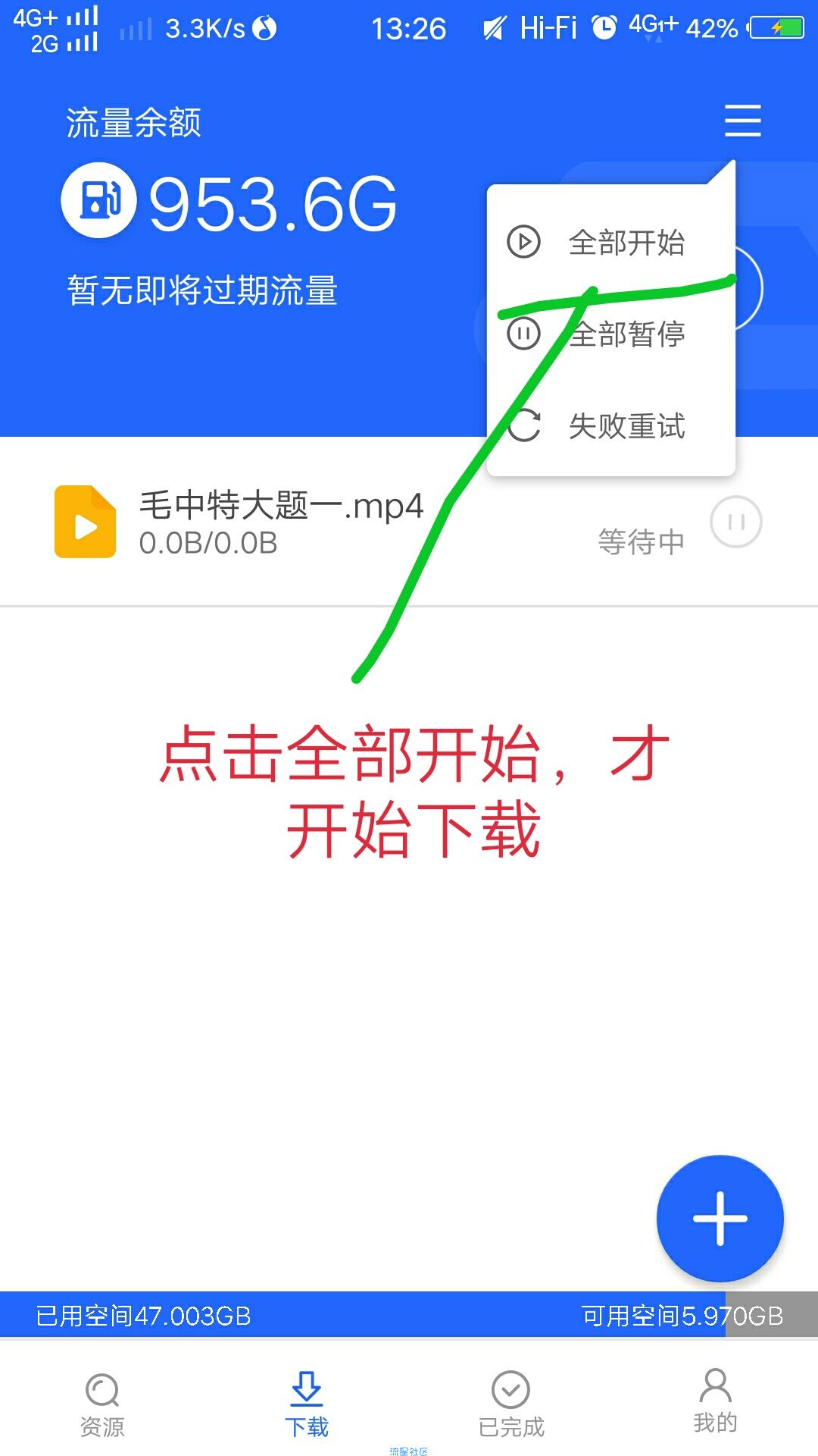 【分享】ENFI最新版 去更新 无乱码，显示进程和下载速度