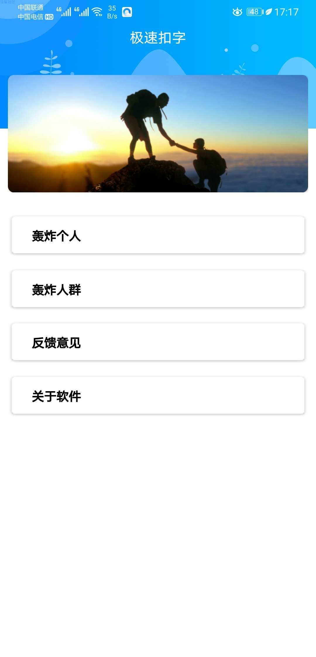 【原创工具】极速扣字v2.0增加悬浮球，UI界面更改