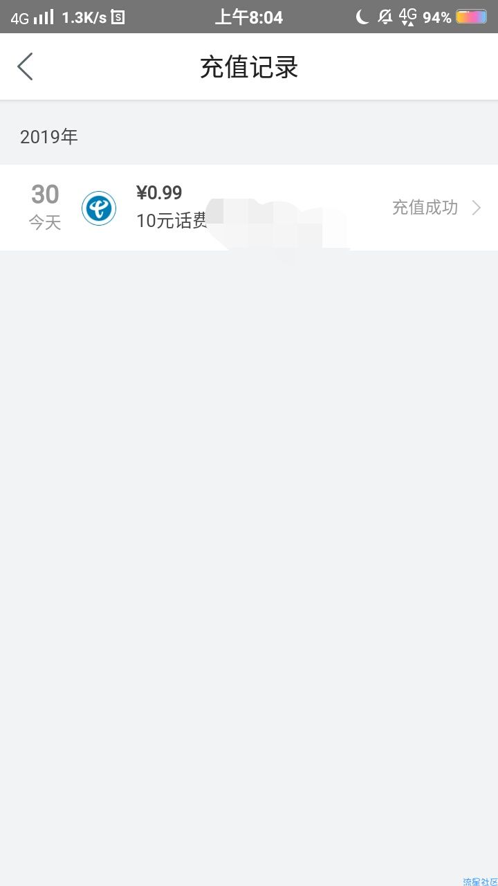 【话费流量】美团0.99撸10元话费