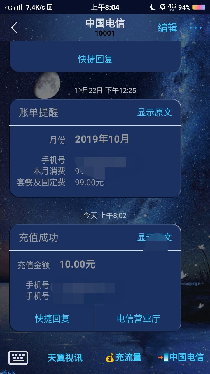 【话费流量】美团0.99撸10元话费