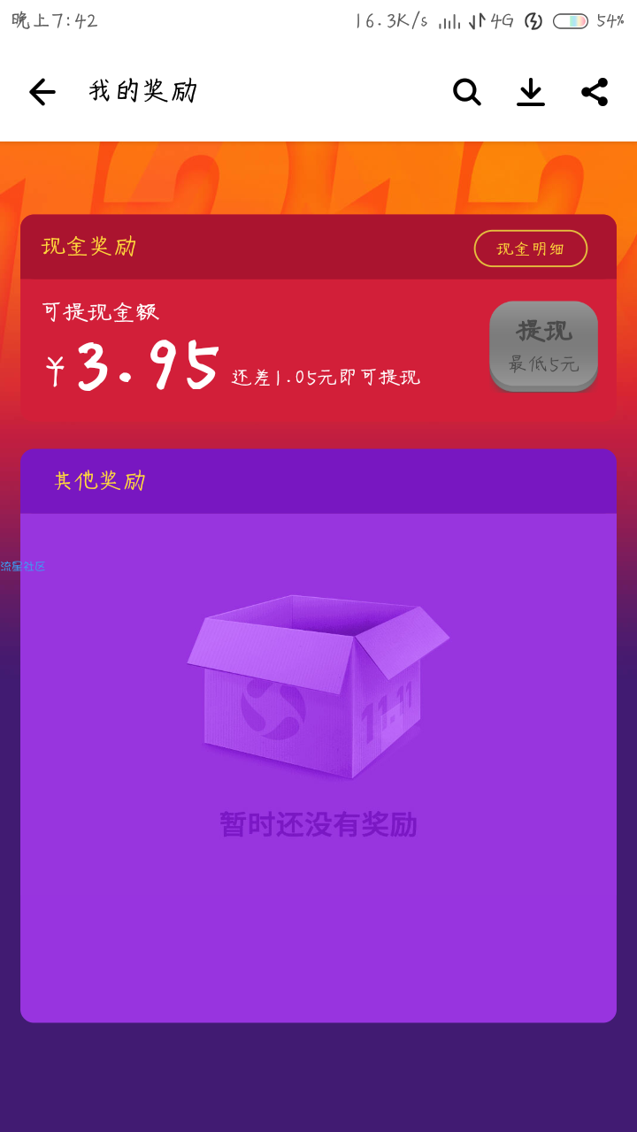 【现金红包】全新一轮应用宝养猫领红包
